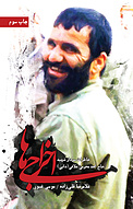 اخراجی ها