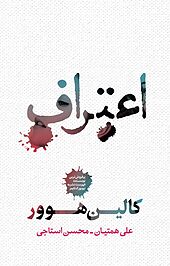 اعتراف