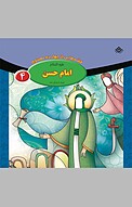 امام حسن علیه السّلام، جلد 4