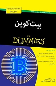 کتاب تناسب اندام نشر انتشارات آوند دانش   