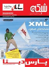 ماهنامه اجتماعی، فرهنگی شبکه شماره 119