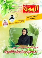 آزمون شماره 276