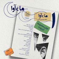 کتاب صوتی مجموعه داستانهای کوتاه قرن ۱۵ (دوره اول) اثر گروه نویسندگان