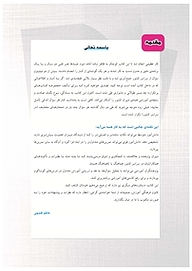 کتاب پرتکرار فیزیک 3 ریاضی  -  رایگان