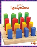 دسته بندی