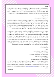 کتاب اشتباهات متداول دوم ریاضی  -  رایگان