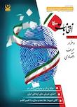 مهندسی شیمی و پلیمر