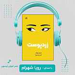 زرد پوست