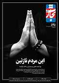 هفته نامه تجارت فردا شماره 595