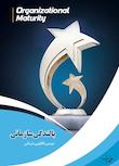 مجموعه همیان