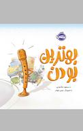 بهترین بودن