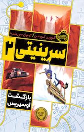 بازگشت اوسیریس