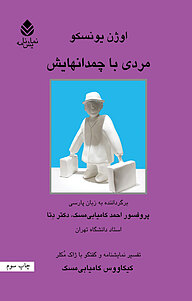 کتاب مردی با چمدانهایش نشر قطره   