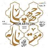 چهار مقاله