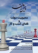 ماهنامه پیشران شماره 19