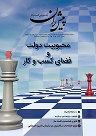 ماهنامه پیشران شماره 19