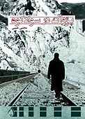 پژواک در سوادکوه