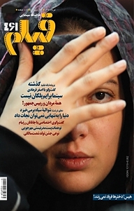 کتاب ماهنامه فیلم شماره 461 نشر ماهنامه فیلم -  