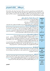 کتاب روانشناسی سوم انسانی  -  رایگان