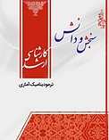 ترمودینامیک آماری  مهندسی مواد و متالوژی