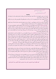 کتاب دین و زندگی 3  -  رایگان