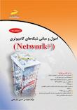 مجله مهندسی کامپیوتر