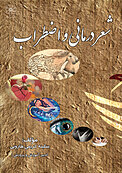 شعردرمانی و اضطراب