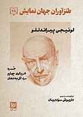 طنزآوران جهان نمایش جلد 28