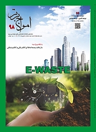 کتاب ماهنامه امواج برتر شماره 98 نشریه امواج برتر  -  