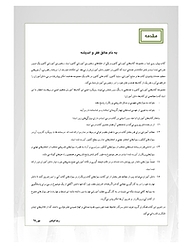 کتاب آموزش زیست شناسی  -  رایگان