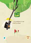 اما