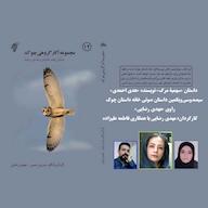کتاب صوتی سهمیه مرگ اثر هدی احمدی