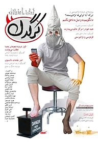 کتاب هفتگی کرگدن نشریه کرگدن -  