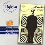 علامت‌چی