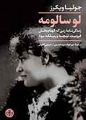 لو سالومه