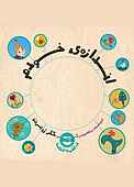 اندازه خودم