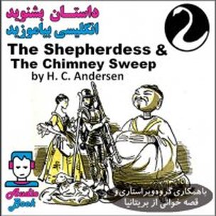 The Shepherdess and the Chimney Sweep
