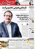 هفته نامه صدای آزادی شماره 716