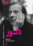 مجموعه راهنمای سرگشتگان