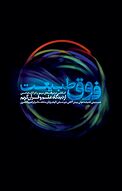 فوق طبیعت