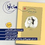 زوربای یونانی