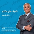 تکنیک های مذاکره در خرید و فروش
