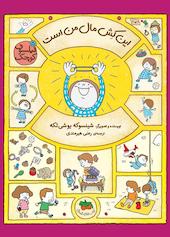 این کش مال من است جلد 5