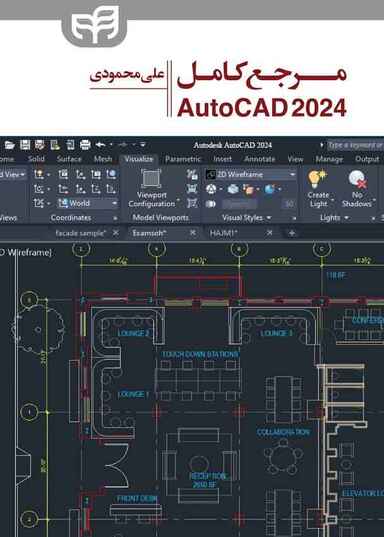 مرجع کامل AutoCAD 2024