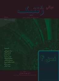 کتاب مبانی ژنتیک: جلد 1 نشر خانه زیست‌شناسی   