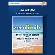 کتاب محدودیت‌های صفر نشر یاسین قاسمی‌بجد - نسخه صوتی 
