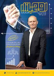 کتاب فصلنامه اوج بازار شماره 4 اثر گروه نویسندگان اوج بازار