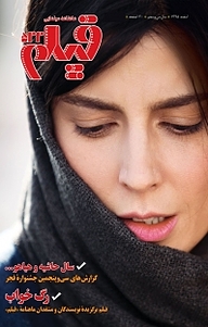 کتاب ماهنامه فیلم شماره 522 نشر ماهنامه فیلم -  