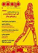 ماهنامه فرهنگی و هنری فیلم کاو شماره 22