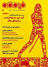 کتاب ماهنامه فرهنگی و هنری فیلم کاو شماره 22 گروه نویسندگان فیلم کاو ه فیلم‌کاو